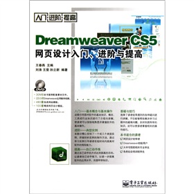 Dreamweaver CS5W(wng)(y)O(sh)Ӌ(j)T(mn)M(jn)AcߣDVDP(pn)1