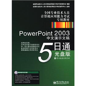PowerPoint 2003ʾĸ