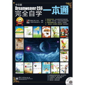 İDreamweaver CS6ȫԌW(xu)һͨ