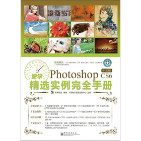 ٌW(xu)Photoshop CS6x(sh)ȫփ(c)İ棩DVDP(pn)1