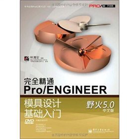 ȫͨPro/ENGINEERҰ5.0İģOӋATDVDP1