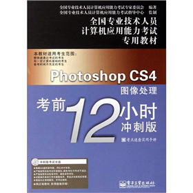 Photoshop CS4D̎ǰ12Сr_̰棨CDP1