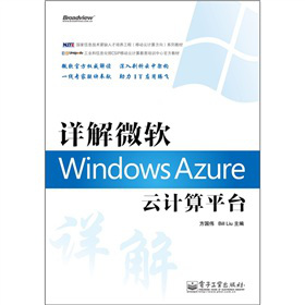 Ԕ΢ܛWindows AzureӋ(j)ƽ_(ti)