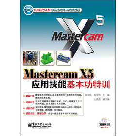 Mastercam X5üܻӖ