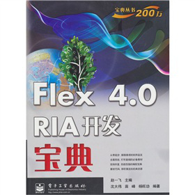 Flex 4.0 RIA_l(f)