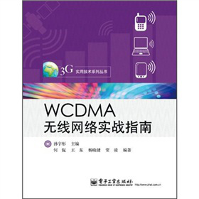 WCDMAo(w)W(wng)j(lu)(sh)(zhn)ָ