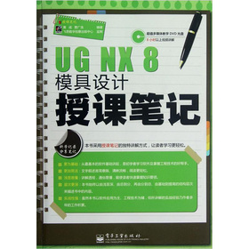 UG NX 8ģOӋnPӛ