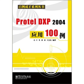 Protel DXP 2004100