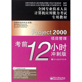 Project 2000Ŀǰ12Сr_̰棩CDP1