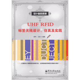 UHF RFID˺쾀OӋ漰`