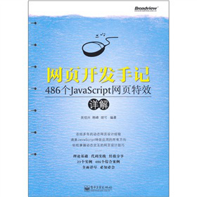 W(wng)_l(f)ӛ486javascriptW(wng)ЧԔ⣨CDP1