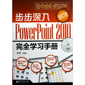 PowerPoint 2010ȫW(xu)(x)փ(c)