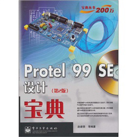 Protel 99 SEO(sh)Ӌ(j)䣨2棩CDP(pn)1