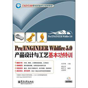 Pro/ENGINEER Wildfire 5.0a(chn)ƷO(sh)ӋcˇӖ(xn)