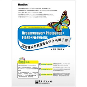 Dreamweaver+Photoshop+Flash+FireworksW(wng)վO(sh)cW(wng)O(sh)ӋȫփԣCDP1