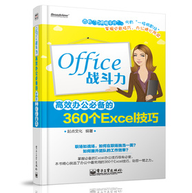 Office(zhn)Чk؂360(g)Excel