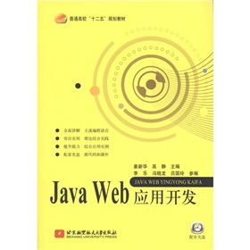 ͨʮ塱Ҏ(gu)̲ģJava Web(yng)_(ki)l(f)P(pn)1