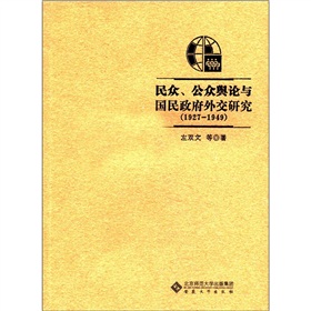 ݛՓc(gu)⽻о1927-1949