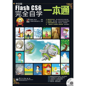 Flash CS6ȫԌW(xu)һͨİ棩DVDP1