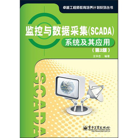 O(jin)c(sh)(j)ɼ (SCADA) ϵy(tng)䑪(yng)