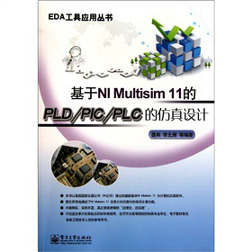 NI Multisim 11PLD/PIC/PLCķO(sh)Ӌ(j)