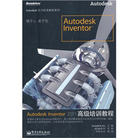 Autodesk Inventor 2011߼Ӗ(xn)̳