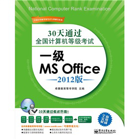 30ͨ^ȫӋCȼԇһMS Office2012棩