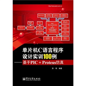 ƬC(j)CZԳO(sh)Ӌ(j)(sh)Ӗ(xn)100PIC+Proteus