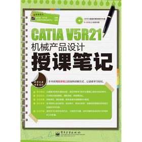 CATIA V5R21C(j)еa(chn)ƷO(sh)Ӌ(j)nPӛ