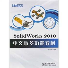 Solid Works 2010๦̲ܽģİ棩