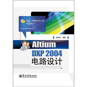 Altium DXP 2004·OӋ