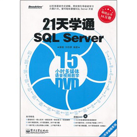 21W(xu)ͨSQL ServerDVDP1