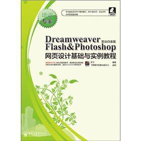 Dreamweaver&Flash&PhotoshopW(wng)(y)O(sh)Ӌ(j)A(ch)c(sh)̳̣I(y)׽棩DVDP1