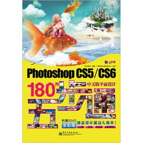 Photoshop CS5/CS6İƽOӋ180岽ͨDVDP2ȫʣ