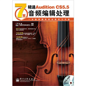 7쾫ͨAdobe Audition CS5.5l̎