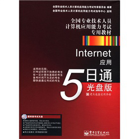 Internet(yng)