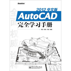 AutoCAD 2012İȫW(xu)(x)փ(c)