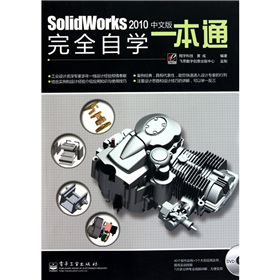 Solidworks 2010 İȫԌW(xu)һͨP1
