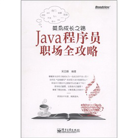 B(nio)L(zhng)֮·JavaT(chng)ȫ