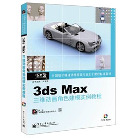 ȫ(sh)ýwΑ?q)I(y)n̘˜ʽ̲ģ3ds MaxSӮɫģ̳̣CDP1