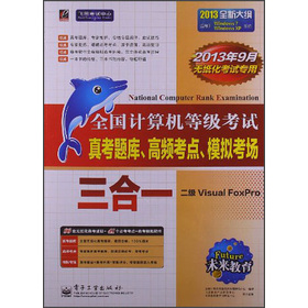 δ(li)ȫ(gu)Ӌ(j)C(j)ȼ(j)ԇһ(j)Visual FoxPro20139o(w)ԇ(zhun)ã