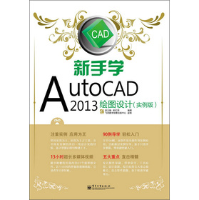 ֌W(xu)AutoCAD 2013LDO(sh)Ӌ(j)