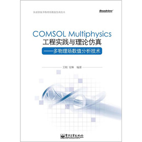 COMSOL Multiphysicš`cՓ