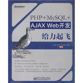 PHP+MySQL+AJAX Web_(ki)l(f)ow