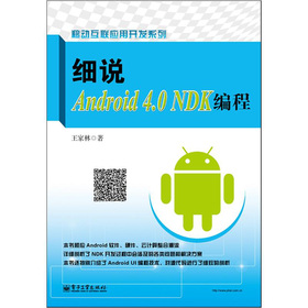 (x)fAndroid 4.0 NDK