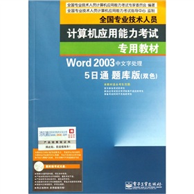 ȫI(y)g(sh)ˆTӋ(j)C(j)(yng)ԇý̲ģWord2003̎5ͨ}棩pɫP