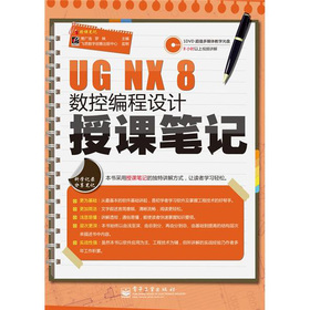 UG NX 8(sh)ؾO(sh)Ӌ(j)nPӛ