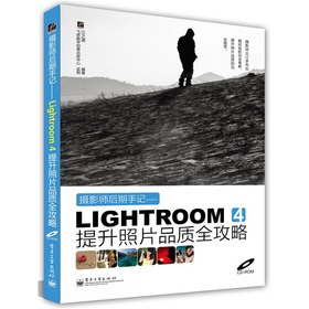 zӰӛLightroom 4ƬƷ|(zh)ȫ