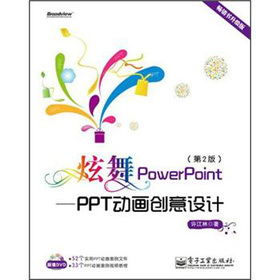 PowerPointPPT(dng)(chung)O(sh)Ӌ(j)2棩P