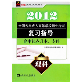 2012³˸߿(sh)ϵСȫ(gu)˸ߵȌW(xu)УϵЏ(f)(x)ָ(do)ƣc(din)ƣ